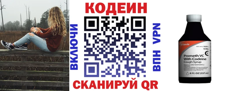 mega tor  Таруса  Кодеиновый сироп Lean Purple Drank 