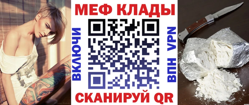 Меф мяу мяу  Таруса 