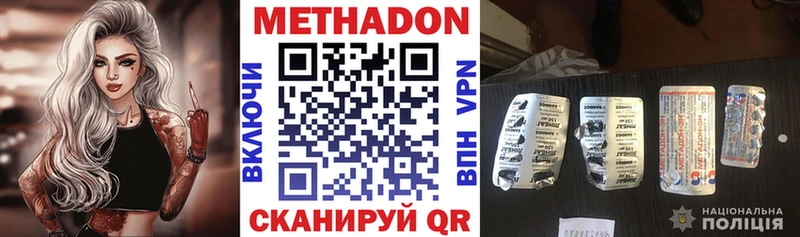Метадон кристалл Таруса